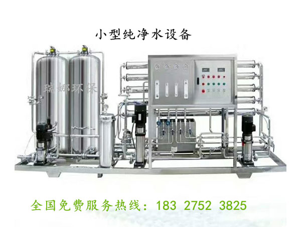 商用凈水設(shè)備