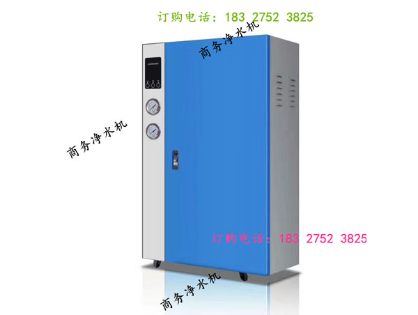 商用凈水設(shè)備