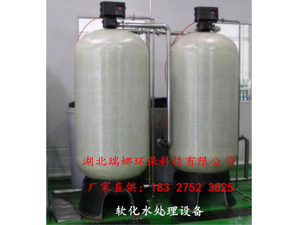 軟水設(shè)備