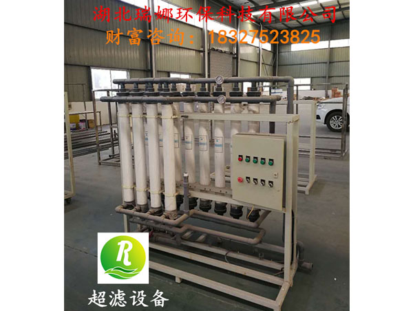 超濾設(shè)備
