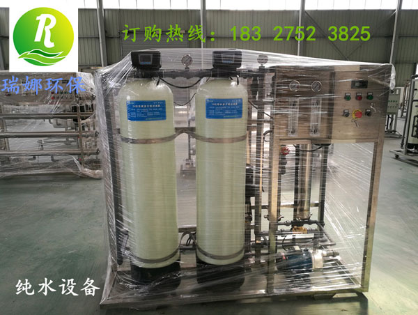 純水設(shè)備